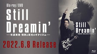 布袋寅泰 / HOTEI「Pegasus」（ドキュメンタリー映画『Still Dreamin’ ―布袋寅泰情熱と栄光のギタリズム―』初回生産限定Complete Editionより）