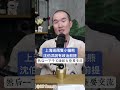 上海送兩隻小貓熊沈伯洋說有政治前提
