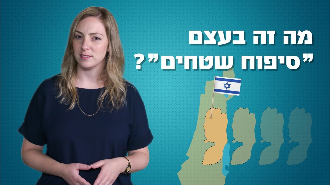 הסיפוח - למה זה טוב, והאם זה בכלל יקרה? | כאן