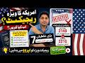 USA Visa REJECTED? Don’t Reapply Until You Watch This!