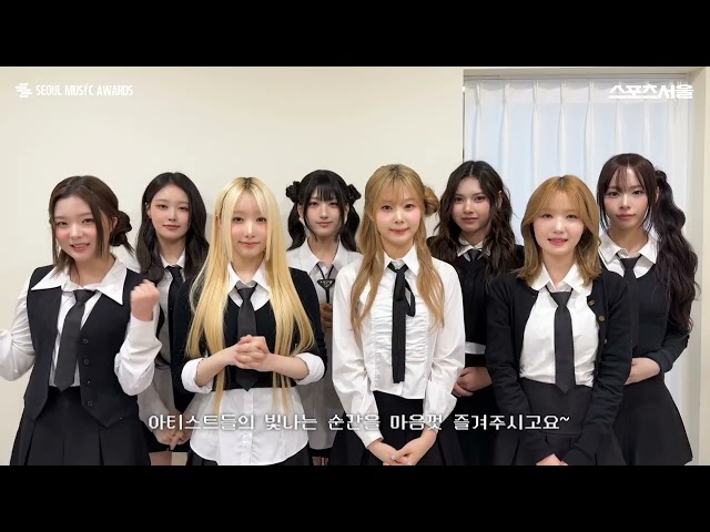 '제35회 서울가요대상 SMA 응원 릴레이' 세이마이네임(SAY MY NAME)