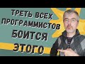 Что я  сделал, чтобы не бояться остаться без работы