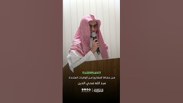 تحبير القارئين | تلاوة من سورة يونس | القارئ: عبد الله محي الدين