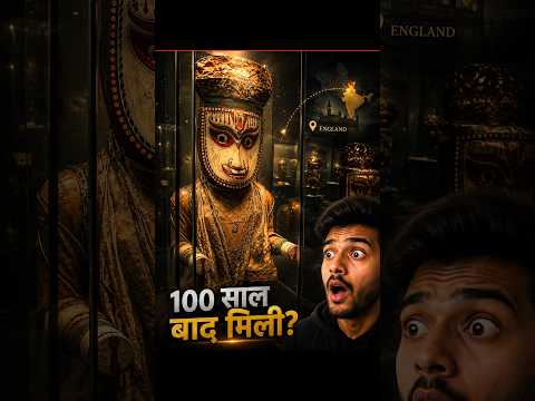 इंग्लैंड में मिली जगन्नाथ जी की ये मूर्ति? 🧐 | sachkichot | #shorts #dailyfacts
