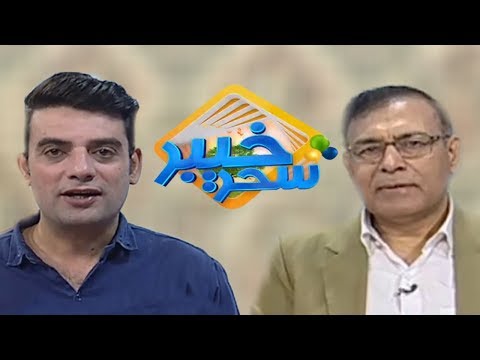 Khyber Sahar With  Ahmad Shear And Dr Ghaffar | Morning Tv Show Pashto | 04 Nov 2019 | AVT Khyber