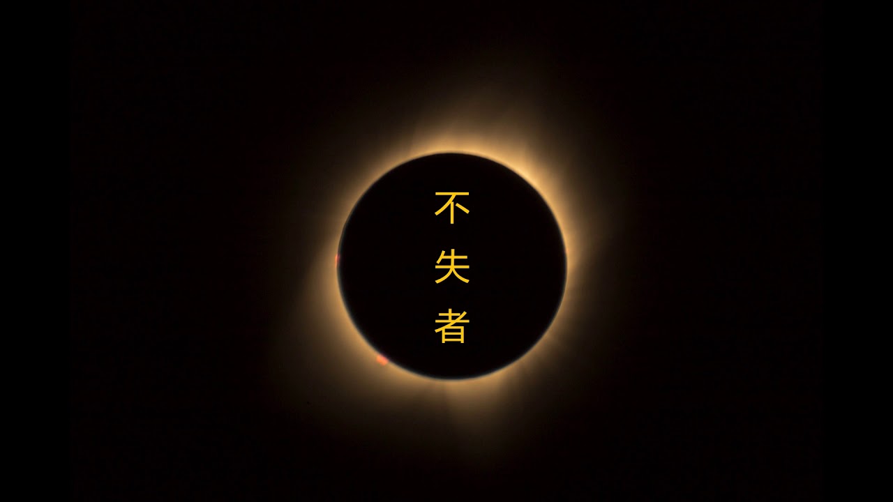 Fushitsusha - Gold Blood (Full Album)