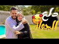 اول فطار من ايد مراتي❤️يارتني اتجوزت من زمان😋 (ملكة جمال الحنية🥹)