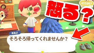 【激怒？】エイブルシスターズは閉店後何時間で追い出されるのか？【あつ森】【あつまれどうぶつの森】