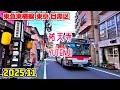 祐天寺駅周辺を散歩｜東京 目黒区｜Tokyo Japan walk in Yutenji meguro ward 2025-11