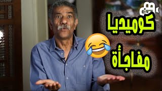 النجم الرائد سيد رجب وأكثر المواقف الكوميدية التي حدثت معه أثناء التكريم 