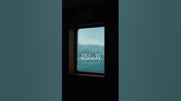 لا تدري لعل الله يحدث بعد ذلك امرا - القارئ { رعد الكردي }