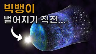 Download Lagu 20년에 걸친 관측 끝에 발견한, 인플레이션의 가장 확실한 증거 | 빅뱅 우주론, 마지막 퍼즐 MP3 Download Lagu 20년에 걸친 관측 끝에 발견한, 인플레이션의 가장 확실한 증거 | 빅뱅 우주론, 마지막 퍼즐 MP3