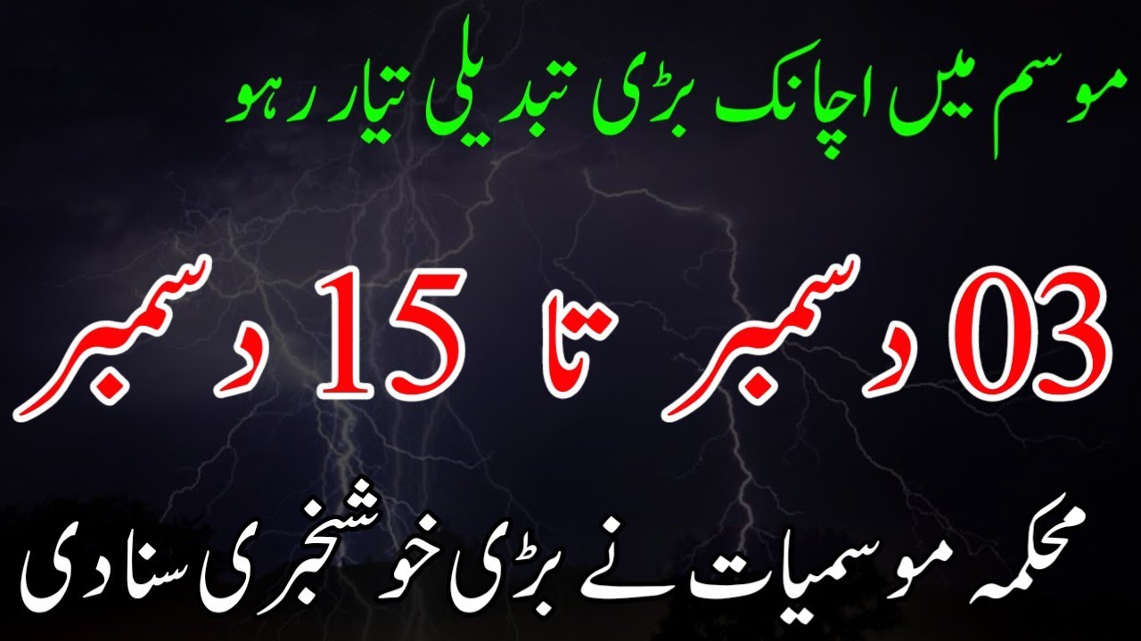 big-change-in-weather-report-rains-snow-cold-coming-in-2nd-week-of