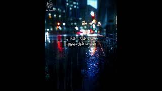 • ما تيسَــر مِـن سُــورة الفُرقـان، الشّيخ إدريس أبكر. 🖤 #قرآن #ادريس_ابكر