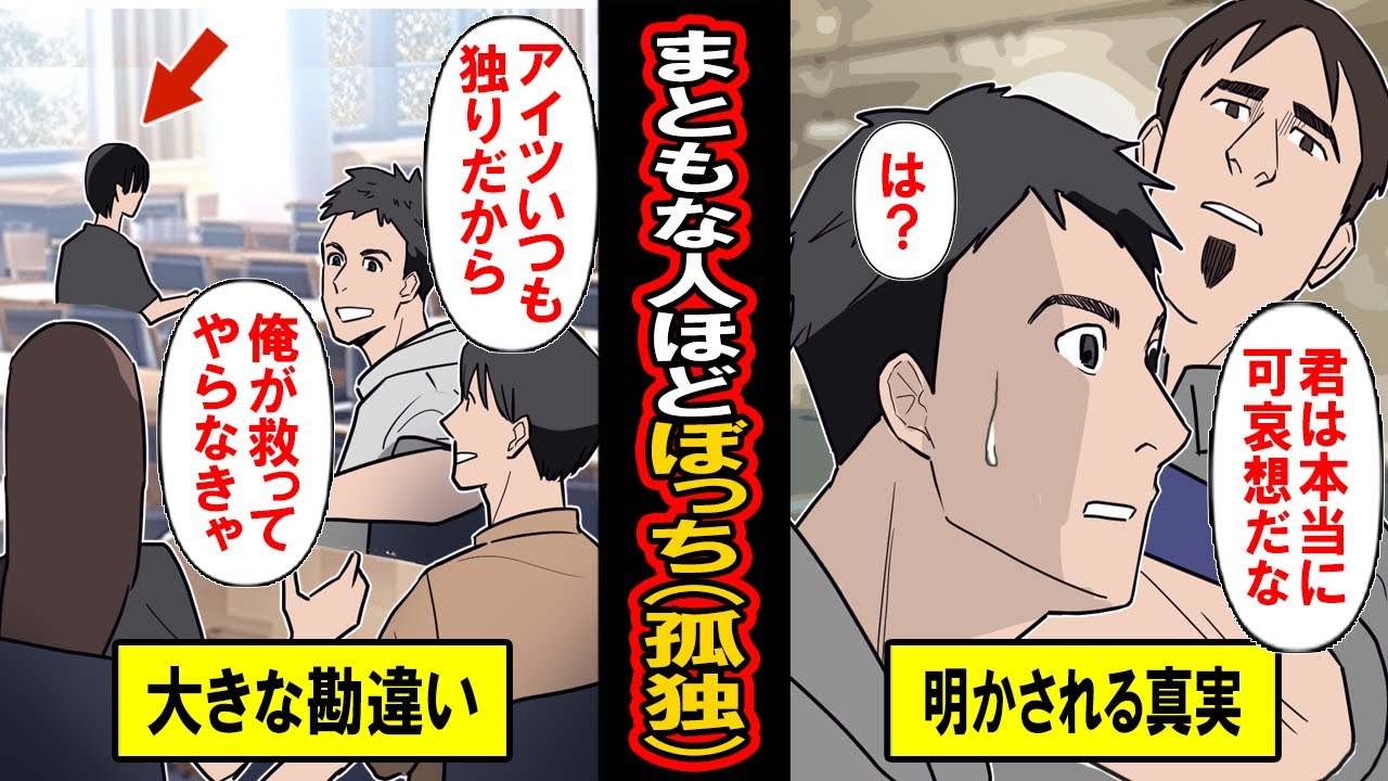 [Правдивая история] Одинокие люди — самые сильные. Рациональная причина, по которой порядочные лю...