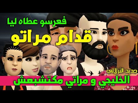 نكت الترلالي سلسلة 940 فعرسو عطاه لي قدام مرتو مراتي مكتشبعش