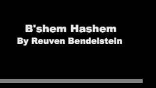 B'shem Hashem chords