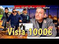 غاني مهدي سعيود يزور سكان الغرقة وهو لابس فيستا ب1000 أورو 23 جانفي 2026 
