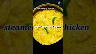 steamed spicy chicken#YouTube shorts#chicken bhapa