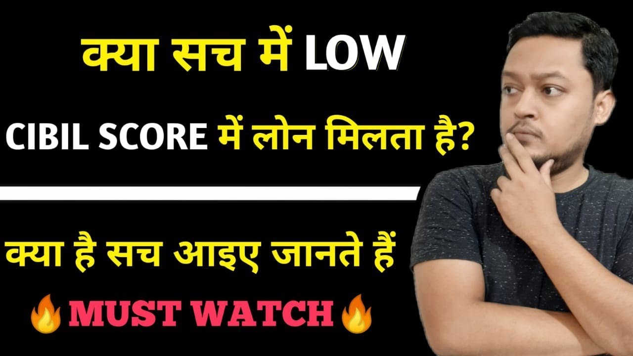 Bad cibil score | kam cibil mai loan | personal loan in low cibil score