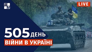 🔴 Контрнаступ ЗСУ: УСПІХИ ЗСУ В БАХМУТІ | ВИБУХИ В МАРІУПОЛІ | УКРАЇНА ОТРИМАЛА КАСЕТНІ БОЄПРИПАСИ
