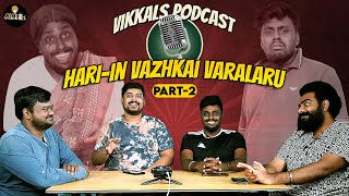 Hari-in vazhkai varalaru Part - 2 #vikkalspodcast