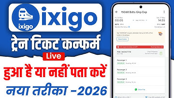 IXIGO App Se Pnr Status Kaise Check Kare !! Ixigo App Train Ticket Confirm Status Kaise Check Kare