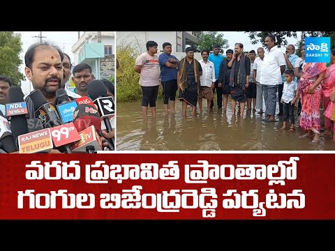 YSRCP Gangula Brijendra Reddy Visits Flood Affected Areas | Montha Cyclone | AP Floods | Allagadda - SAKSHITV