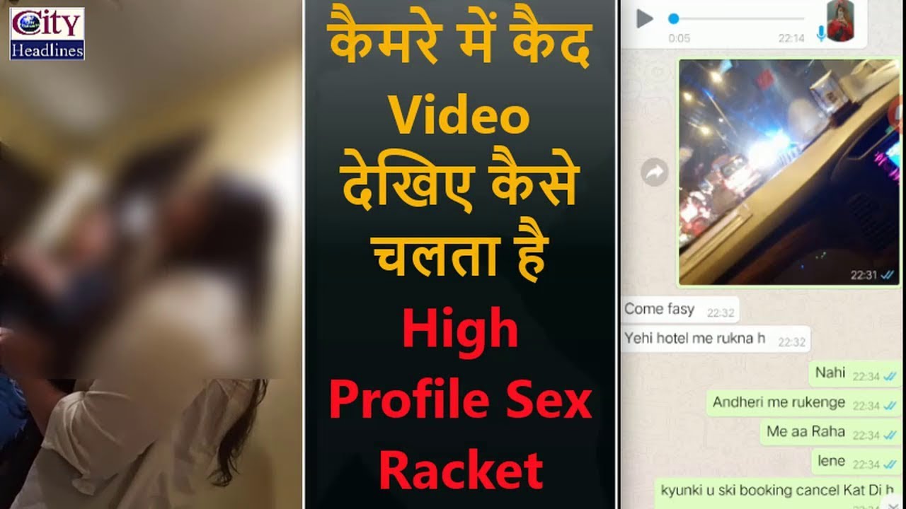 Sex Racket Exposed - Watch Full Video - Mere Paise Wapas Karo - MIDC Police - Vijay Thakur -