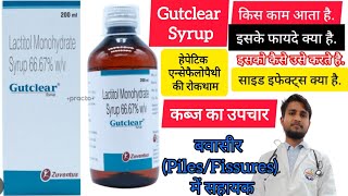 Gutclear Syrup Uses | Dosage | Side Effects