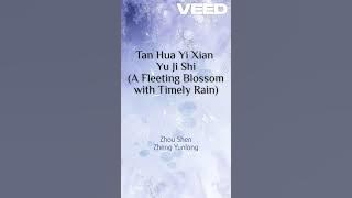 曇花一現雨及時 (A Fleeting Blossom with Timely Rain) by Zhou Shen & Zheng Yunlong (Love of Thousand Years)
