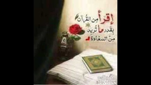 سورة الناس _ بصوت القارئ مشاري راشد العفاسي