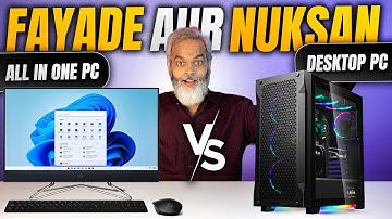 All in One PC 🆚 Desktop PC 🔥 Fayade aur Nuksan