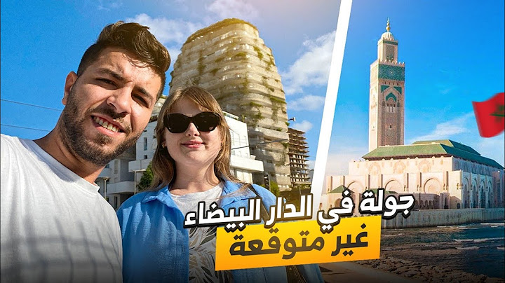 مشينا الداربيضاء أو في الأخير مشينا المطار 🛫 ها علاش‼️...