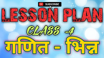 Lesson plan class 4 math in hindi| पाठ योजना कक्षा 4 गणित