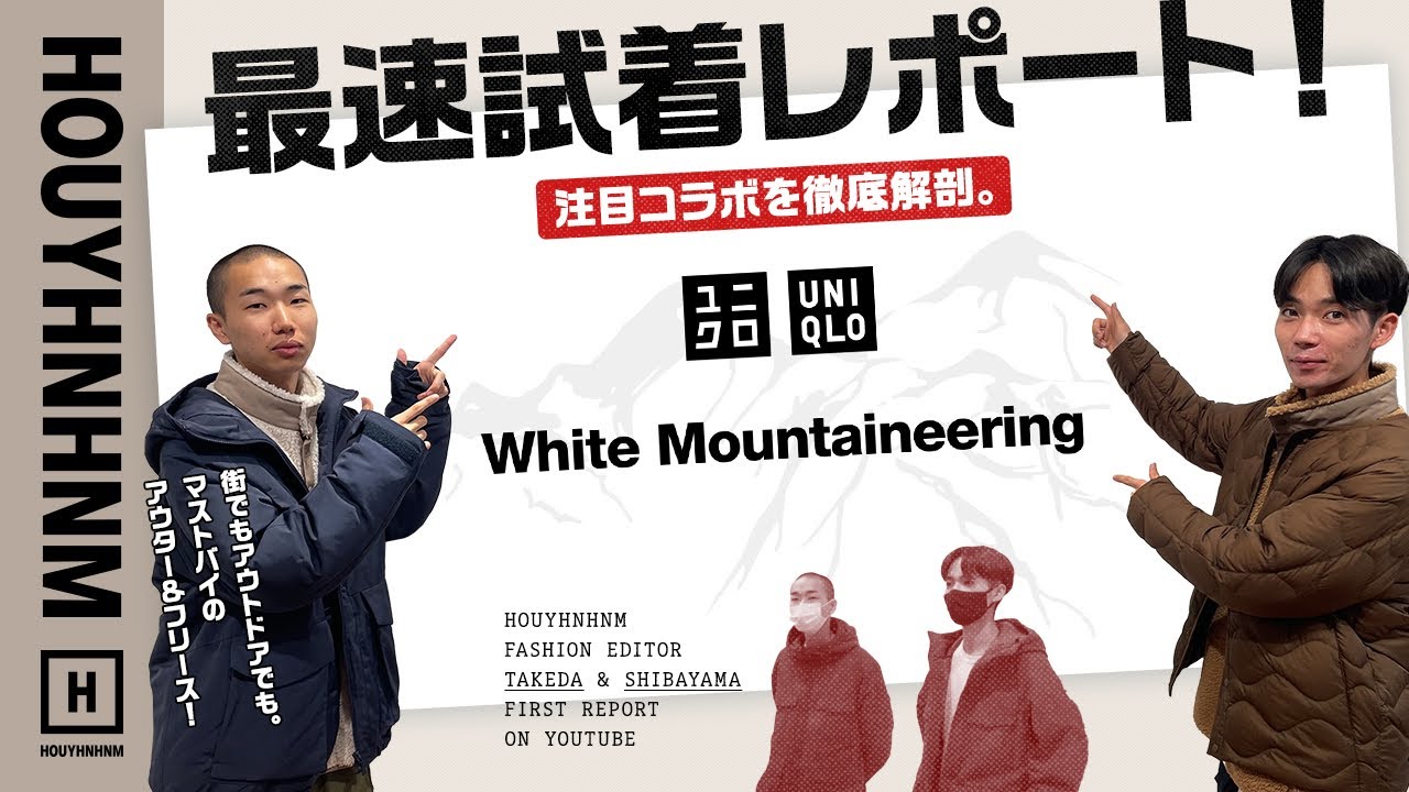 WhiteMountaineeringウルトラライトダウン ovy kaja UNIQLO x White Mountaineering Ultra Light Down Oversized Jacket. A