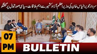07 PM News Bulletin | Jammu Kashmir Digital | May 19, 2026