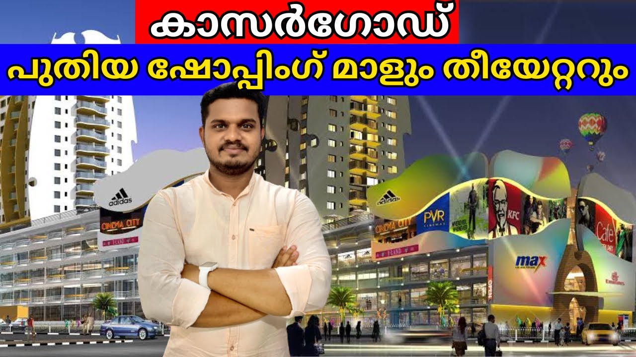 മാളുകളുടെ പൂരം🤩 Tabasco mall Kanhangad Kasargod Theatre FO YouTube