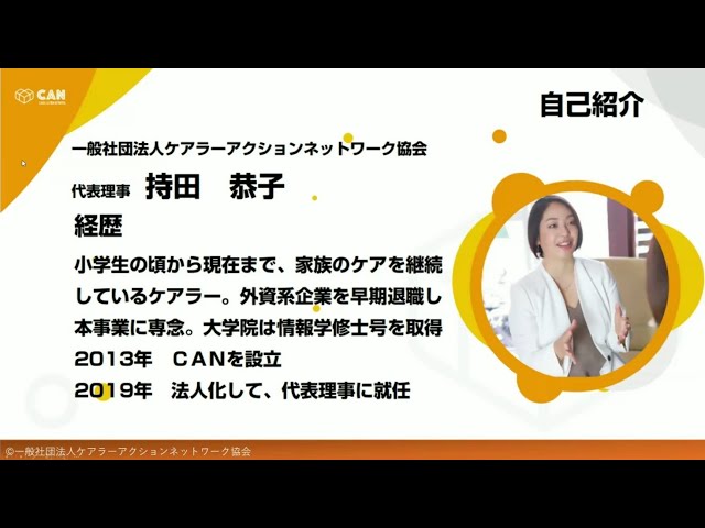 令和５年度相談援助従事者研修講演（前半）