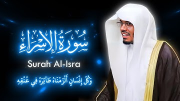 Surah Al-Isra سورة الإسراء (14 - 13) - Yasser Al-Dosari | وكل انسان الزمناه طائره في عنقه
