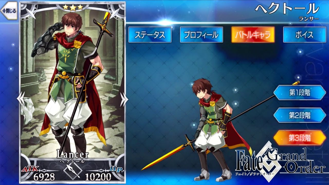 Fgo ヘクトール マイルームボイス おまけ Fate Go Fate Grand Order My Room Voice Bonus Youtube