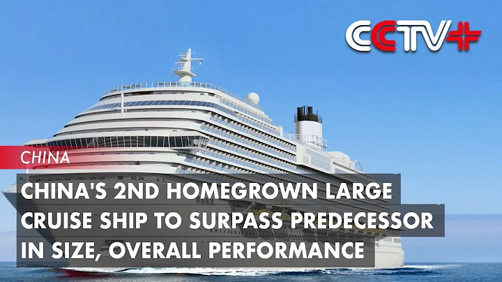 China's 2nd Homegrown Large Cruise Ship to Surpass Predecessor in Size, Overall Performance - DayDayNews