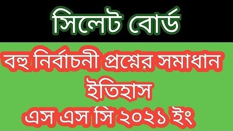 SSC Exam 202 1 ll History MCQ Answer sheet.