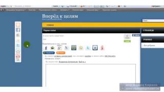 Создаём Блог На Wordpress. Урок 4