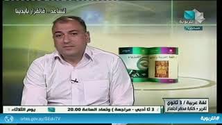 الثالث الثانوي - لغة عربية / التقرير و كتابة محضر الاجتماع 13.04.2020