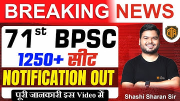 71st BPSC Notification OUT | BPSC 71th Notification 2025 | Vacancy | Exam Date | Shashi Sharan Sir