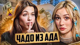 Гигачадо Из Ада🤫🧏🏻‍♀️