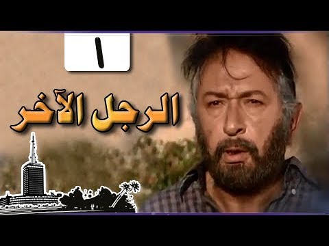 مسلسل عادل امام - دموع في عيون وقحة الحلقة 1 - YouTube