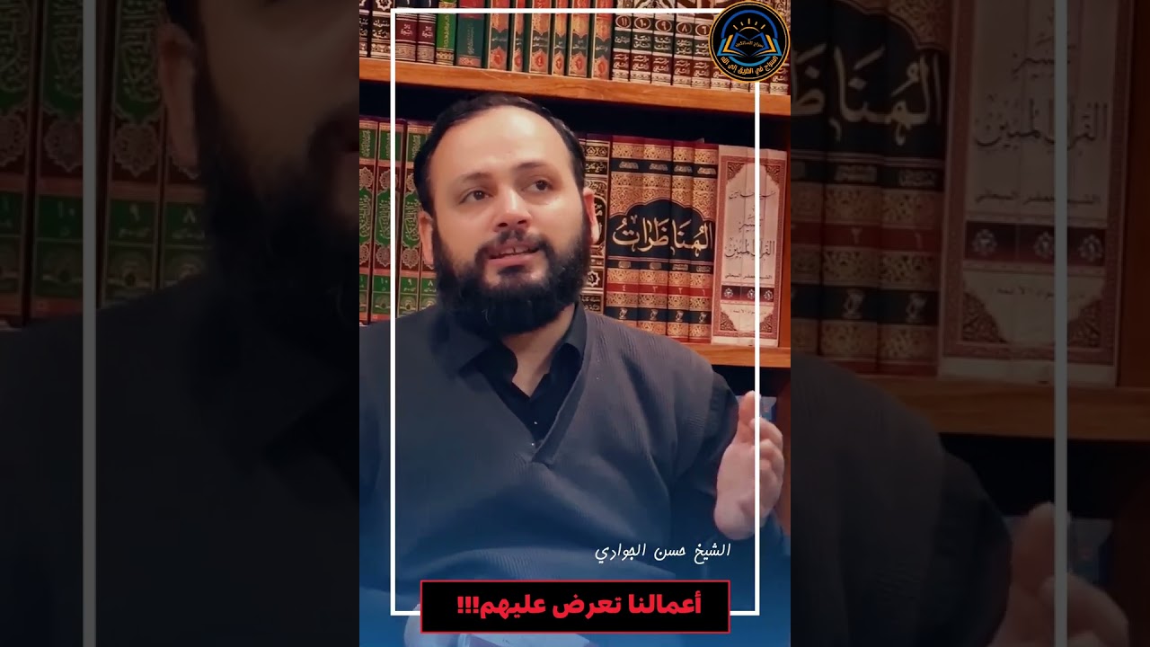 ⁣أفضل طريقة للتخلص من الذنوب والمعاصي... #حسن_الجوادي #سراج_السالكين