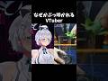 なぜかぶっ叩かれるVTuberにももう飽きたと思うので私が新しい展開を見せてあげましょうご注目ください！！！！ #shorts #vtuber #新人Vtuber #なぜかぶっ叩かれるVTuber